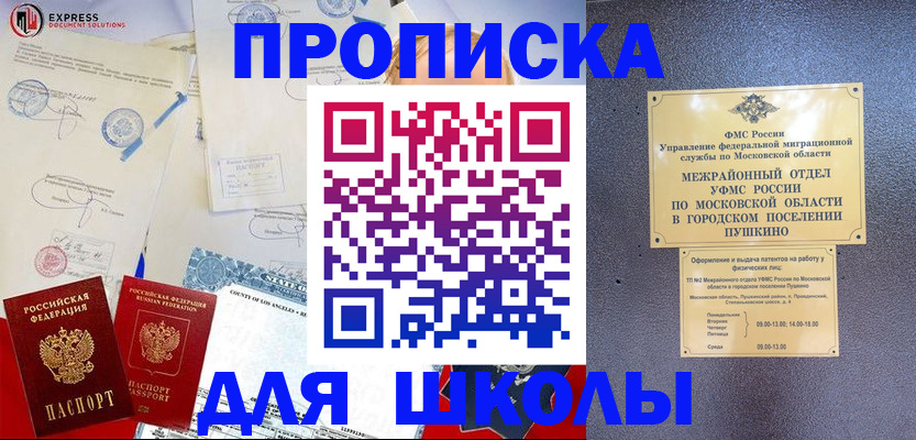 прописка для кредита в Катав-Ивановске