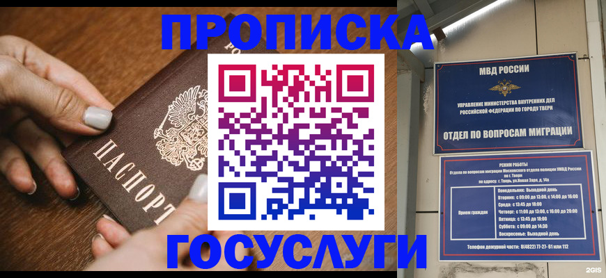 прописка регистрация в Катав-Ивановске