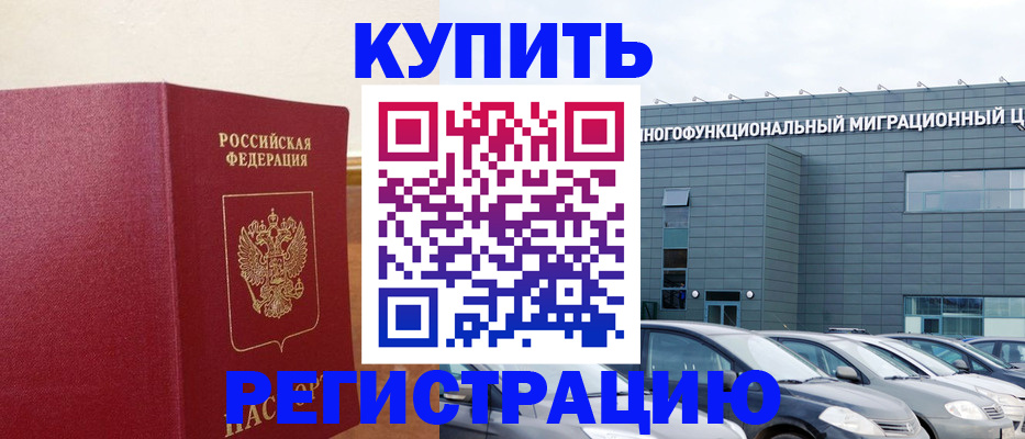 прописка паспорт в Катав-Ивановске
