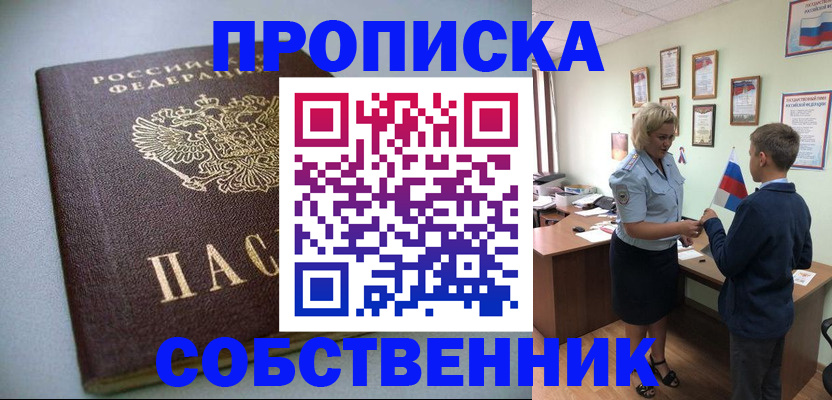 прописка в квартире в Катав-Ивановске